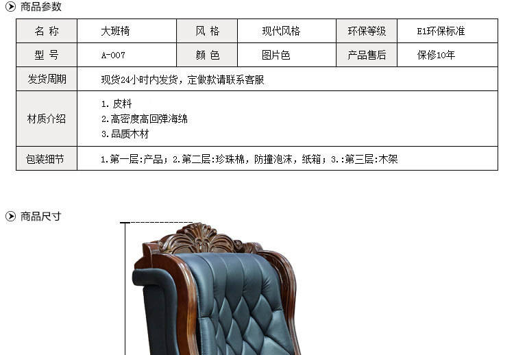 欧式多功能办公椅 现代舒适大班椅A007